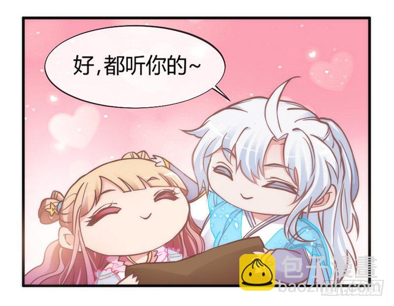 和你在一起，怎么都开心！(1/2)-第88话