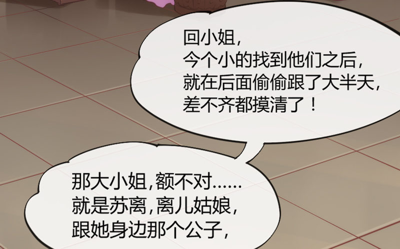 和你在一起，怎么都开心！(1/2)-第88话