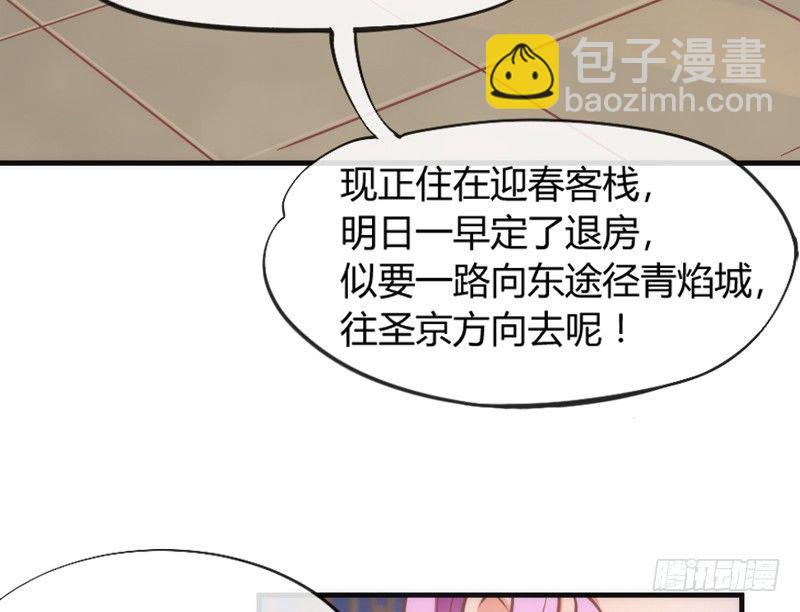 和你在一起，怎么都开心！(1/2)-第88话