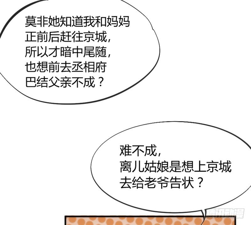 和你在一起，怎么都开心！(1/2)-第88话