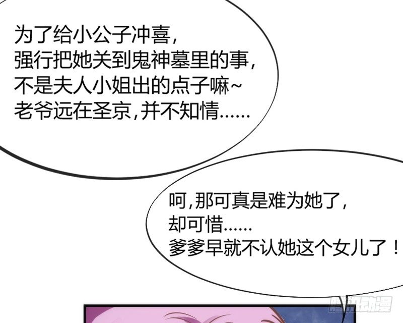 和你在一起，怎么都开心！(1/2)-第88话