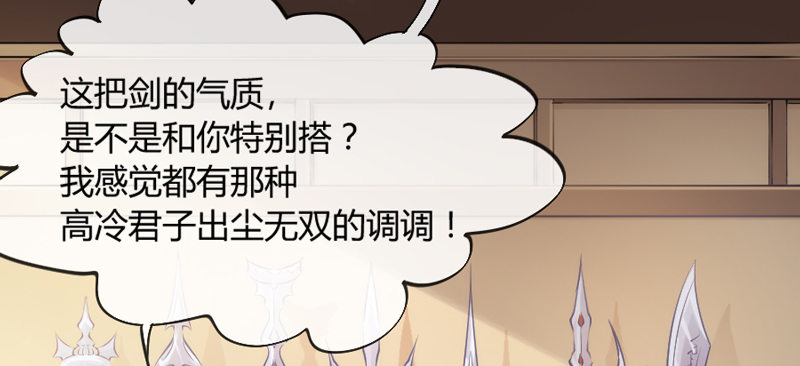 和你在一起，怎么都开心！(1/2)-第88话