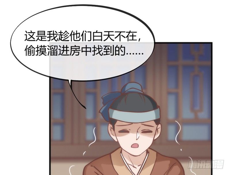 和你在一起，怎么都开心！(1/2)-第88话
