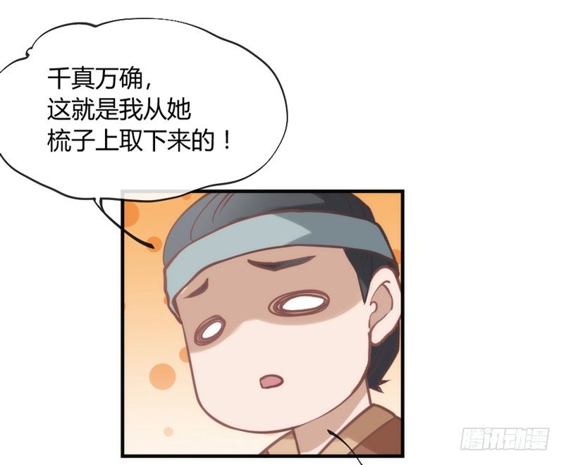 和你在一起，怎么都开心！(1/2)-第88话
