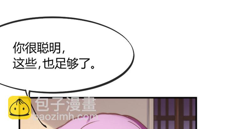 和你在一起，怎么都开心！(1/2)-第88话