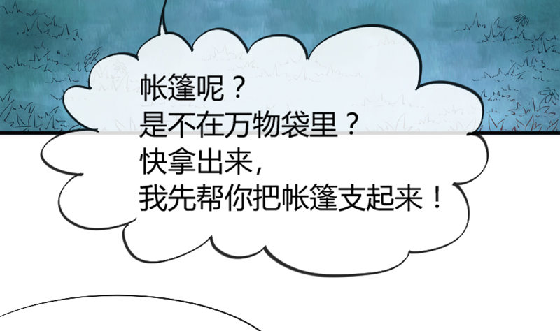 灵魂深处，你最想见到谁？(1/2)-第90话