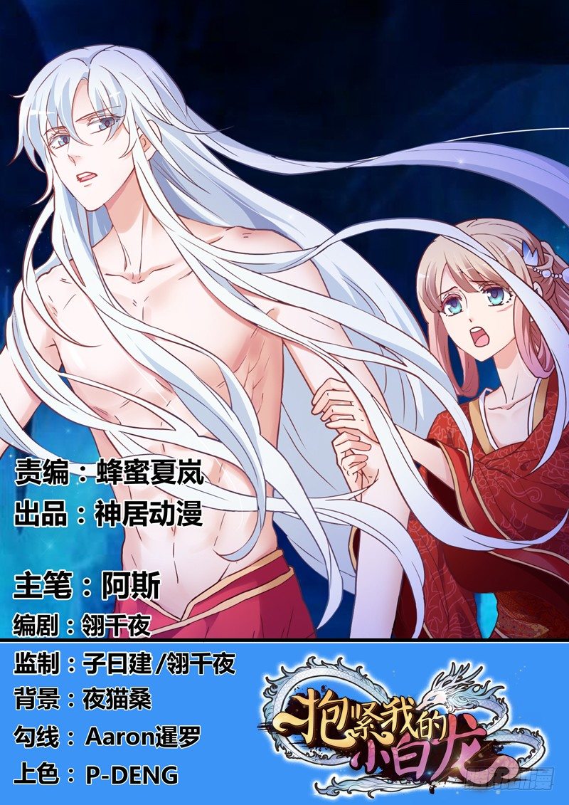 啊，我的大脑门-第10话