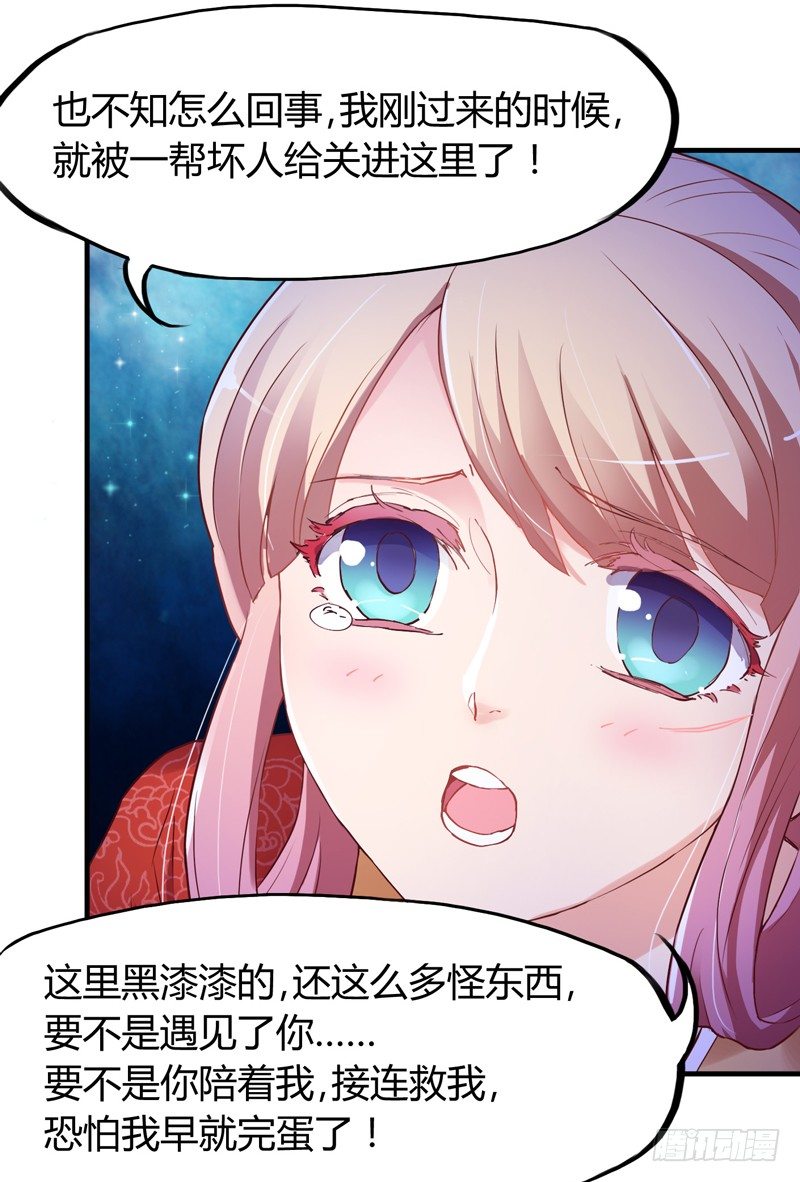 啊，我的大脑门-第10话