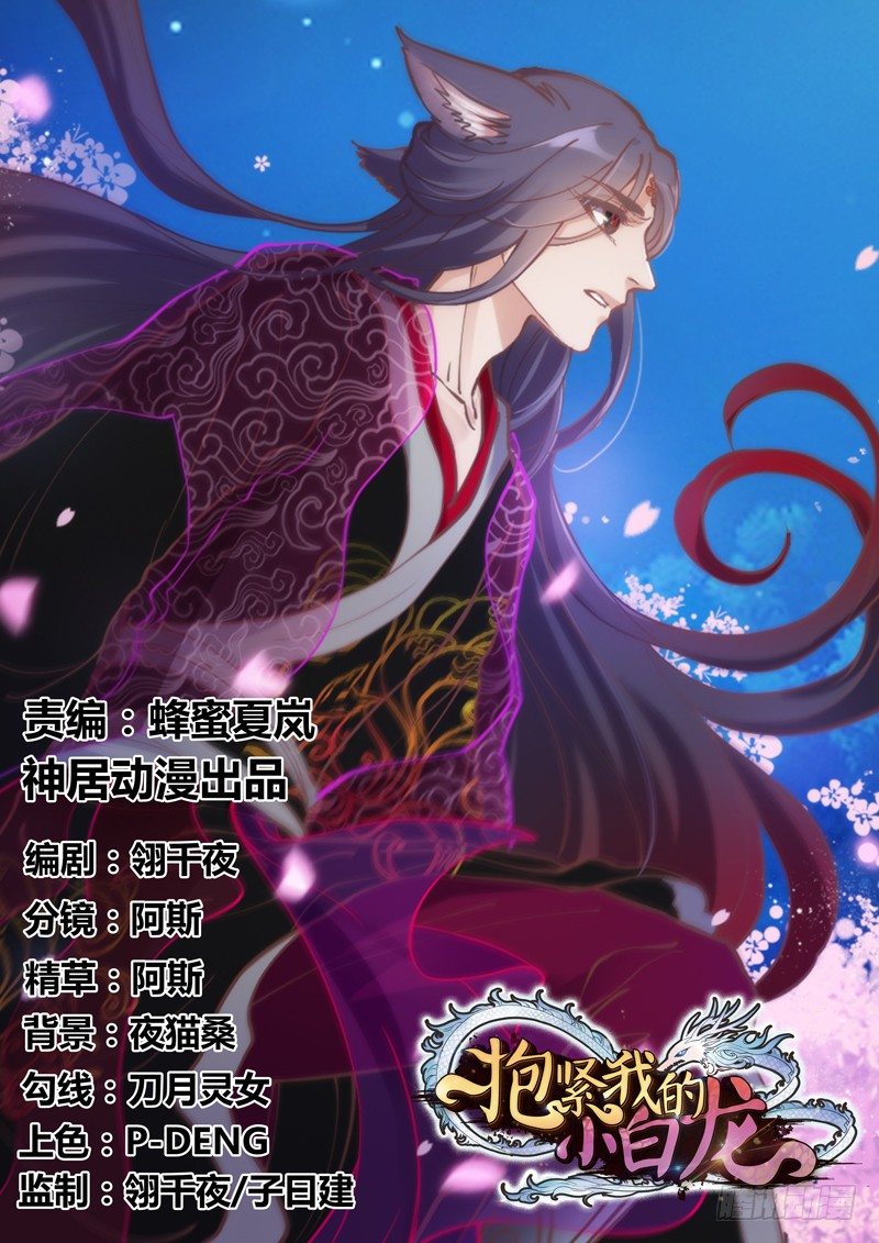 番外发糖：中元夜梦~(1/2)-第92话