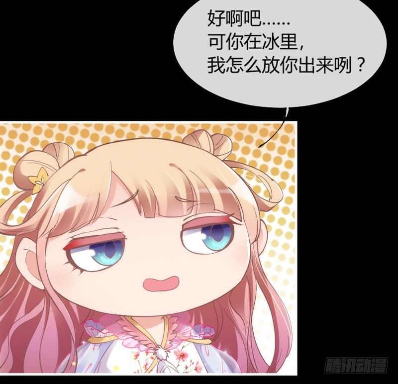 番外发糖：中元夜梦~(1/2)-第92话