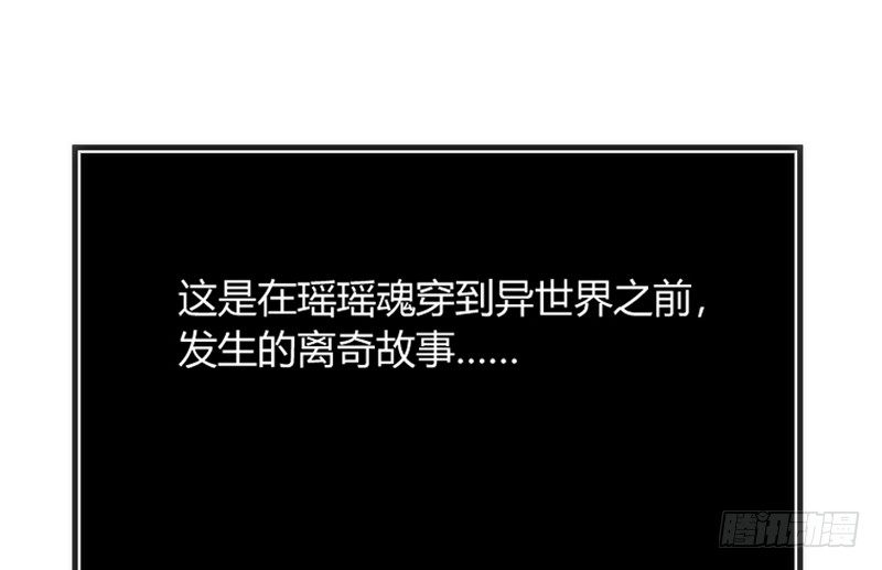 番外发糖：中元夜梦~(1/2)-第92话