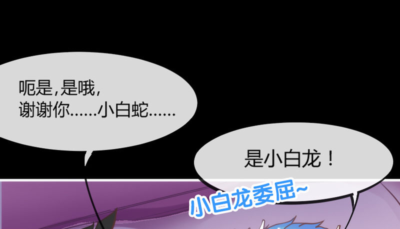 番外发糖：中元夜梦~(1/2)-第92话