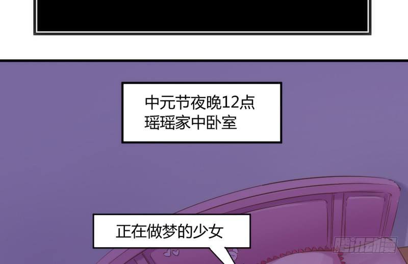 番外发糖：中元夜梦~(1/2)-第92话