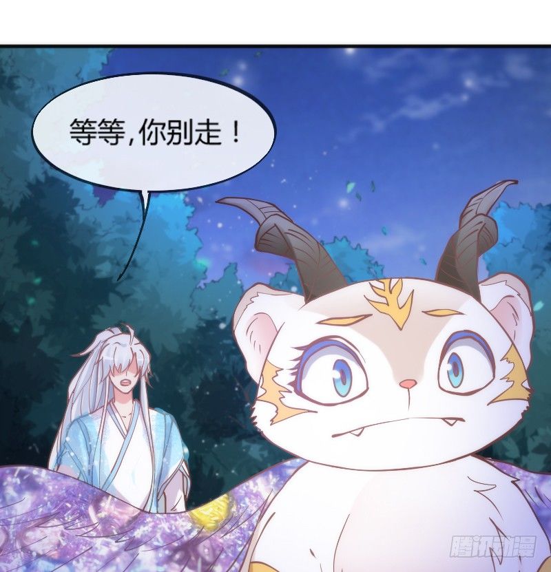 孽畜！快放开那个女孩！(1/2)-第94话