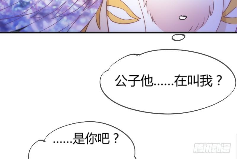 孽畜！快放开那个女孩！(1/2)-第94话
