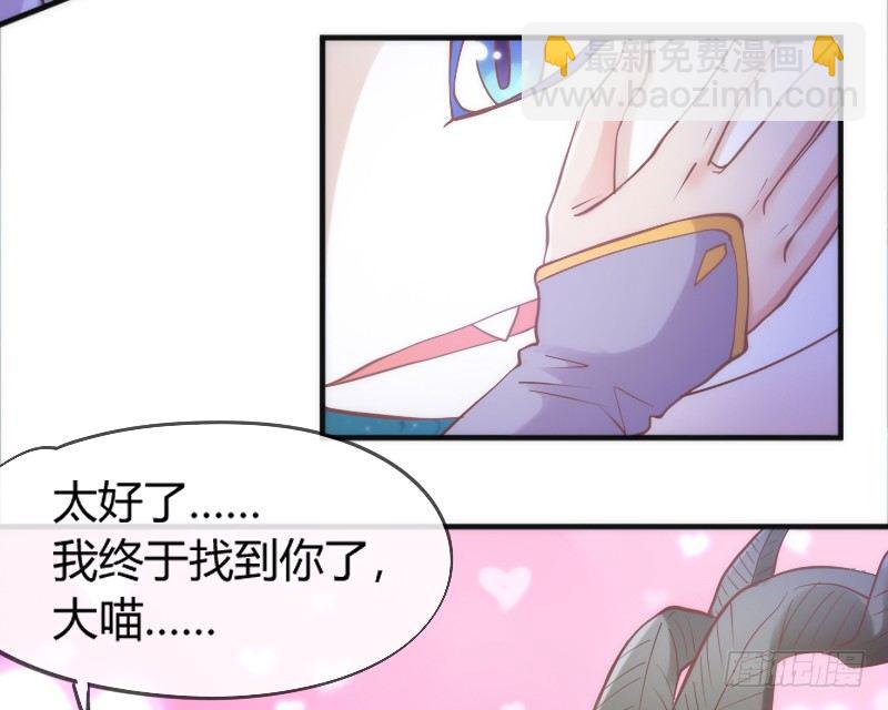 孽畜！快放开那个女孩！(1/2)-第94话