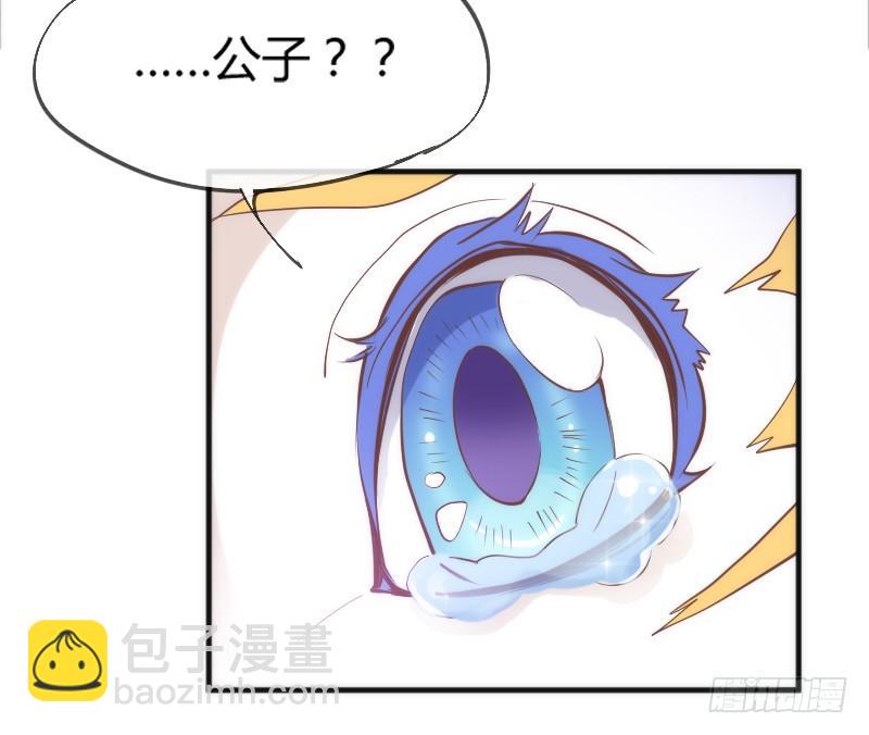 孽畜！快放开那个女孩！(1/2)-第94话