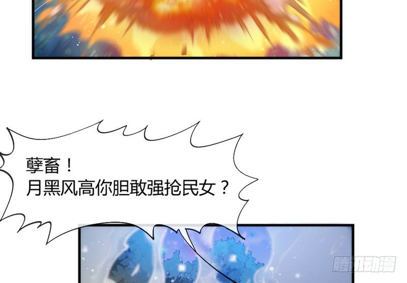 孽畜！快放开那个女孩！(1/2)-第94话