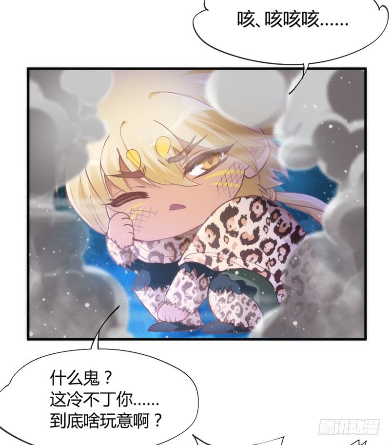 孽畜！快放开那个女孩！(1/2)-第94话