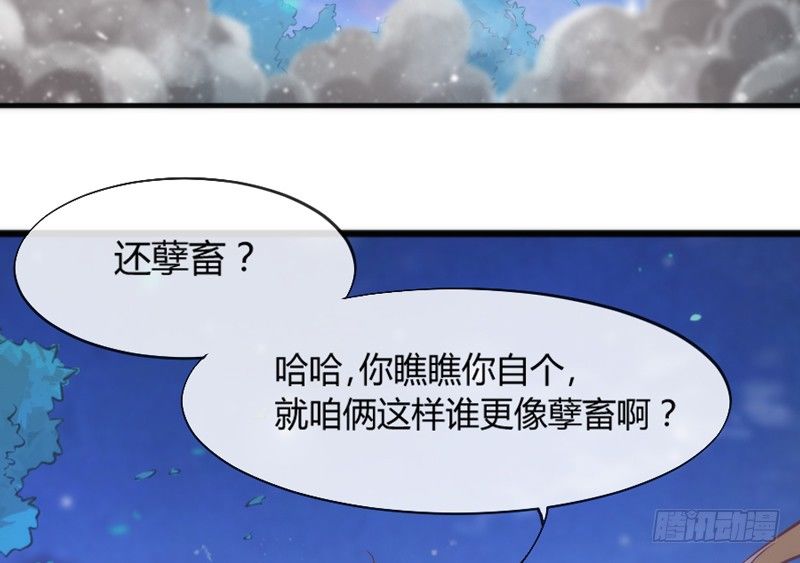 孽畜！快放开那个女孩！(1/2)-第94话