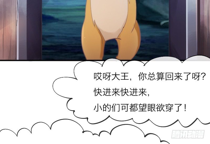 你哭着求我，我也不会把她还给你！(1/2)-第96话