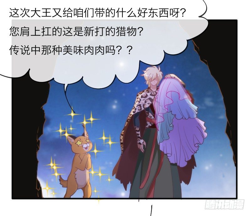 你哭着求我，我也不会把她还给你！(1/2)-第96话
