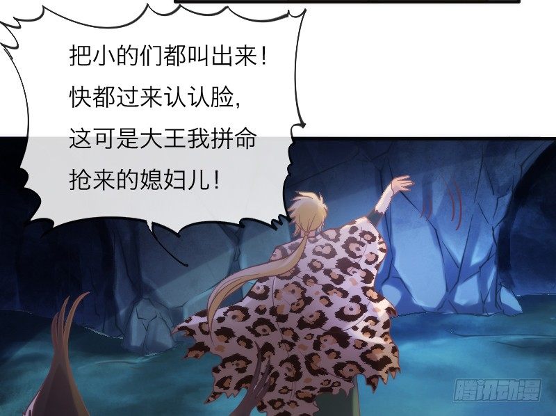 你哭着求我，我也不会把她还给你！(1/2)-第96话