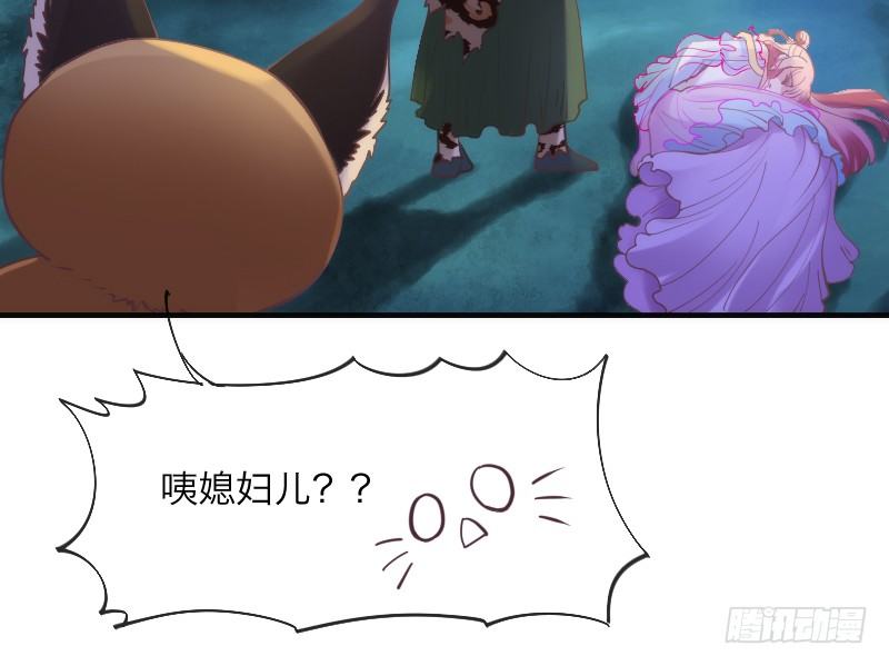 你哭着求我，我也不会把她还给你！(1/2)-第96话