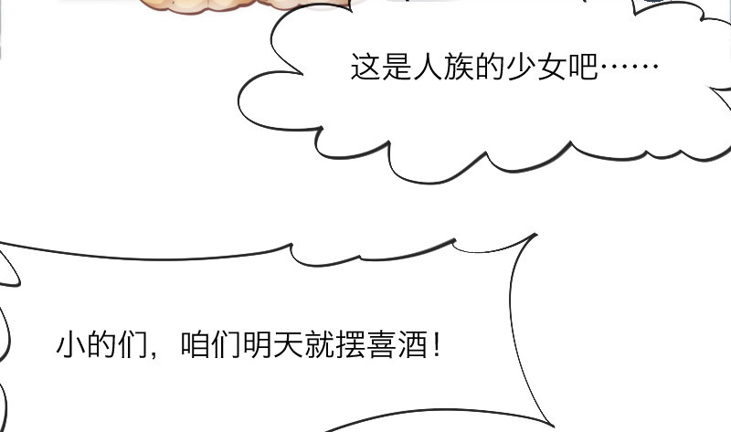 你哭着求我，我也不会把她还给你！(1/2)-第96话