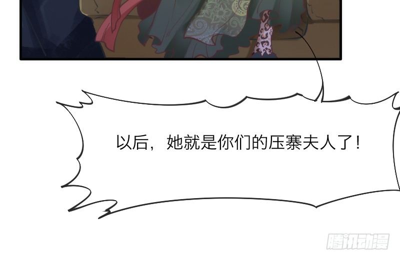 你哭着求我，我也不会把她还给你！(1/2)-第96话