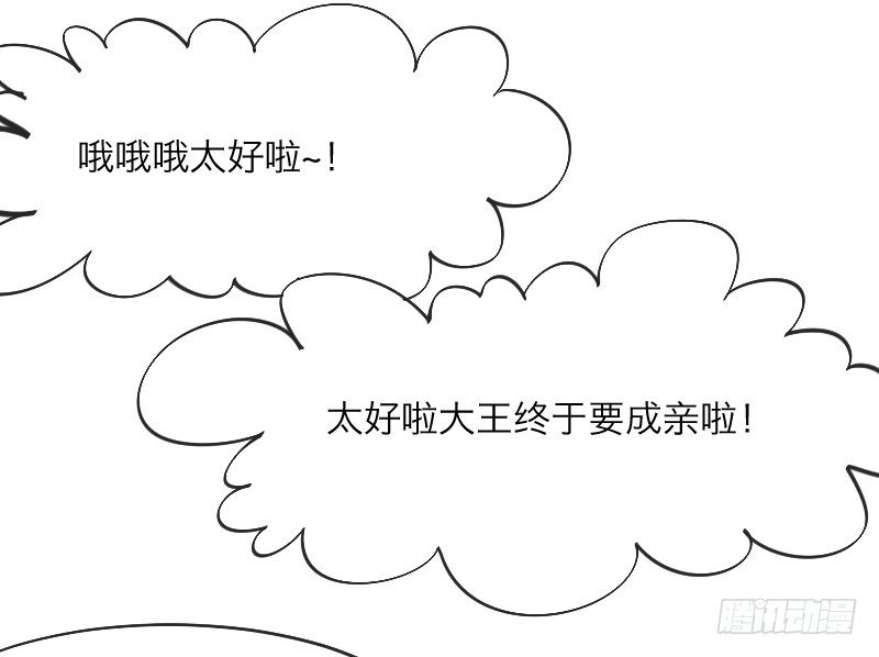 你哭着求我，我也不会把她还给你！(1/2)-第96话