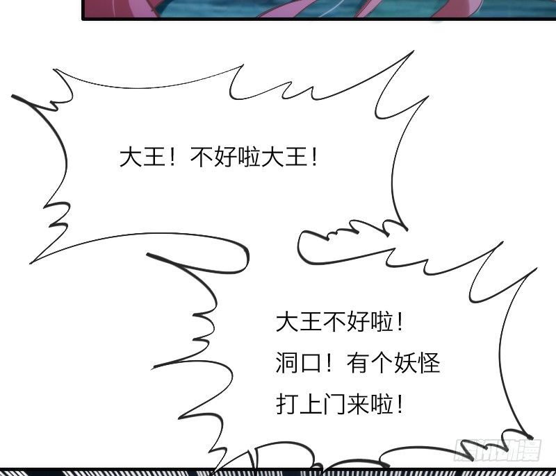 你哭着求我，我也不会把她还给你！(1/2)-第96话