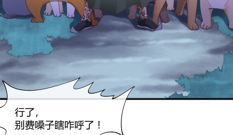 你哭着求我，我也不会把她还给你！(1/2)-第96话