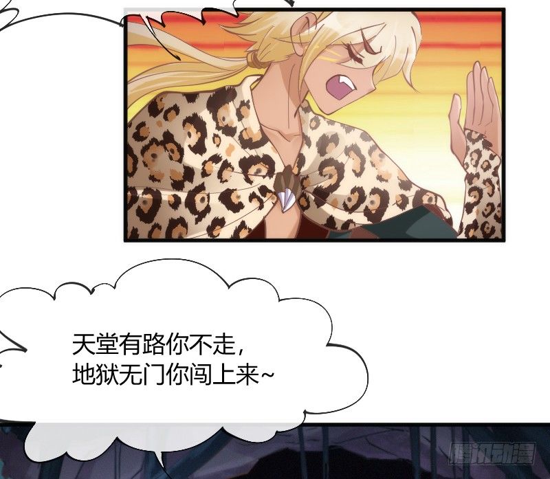 你哭着求我，我也不会把她还给你！(1/2)-第96话