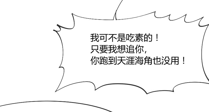 你哭着求我，我也不会把她还给你！(1/2)-第96话