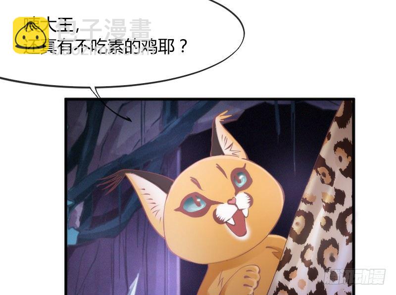 你哭着求我，我也不会把她还给你！(1/2)-第96话