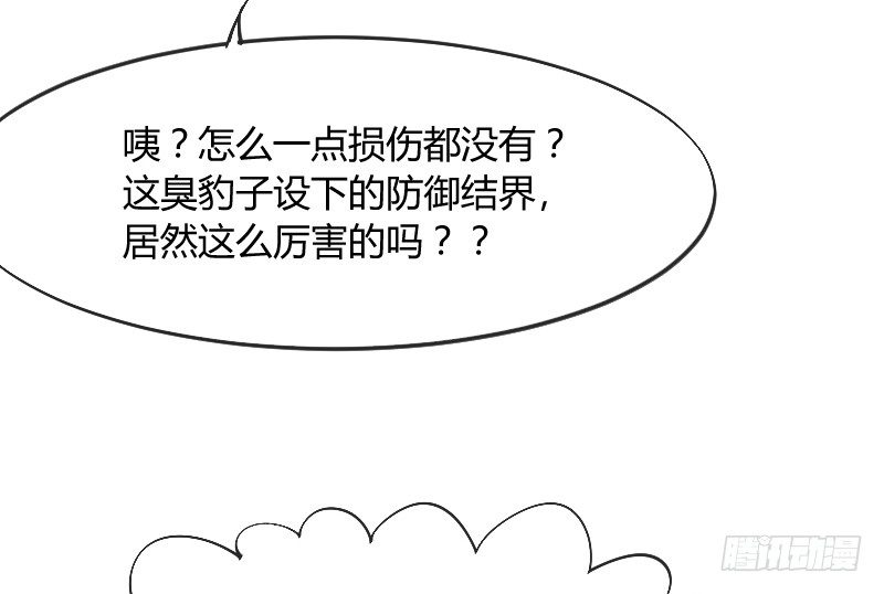 你哭着求我，我也不会把她还给你！(1/2)-第96话