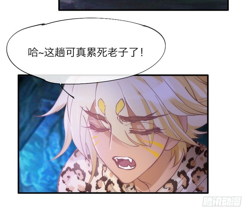 你哭着求我，我也不会把她还给你！(1/2)-第96话