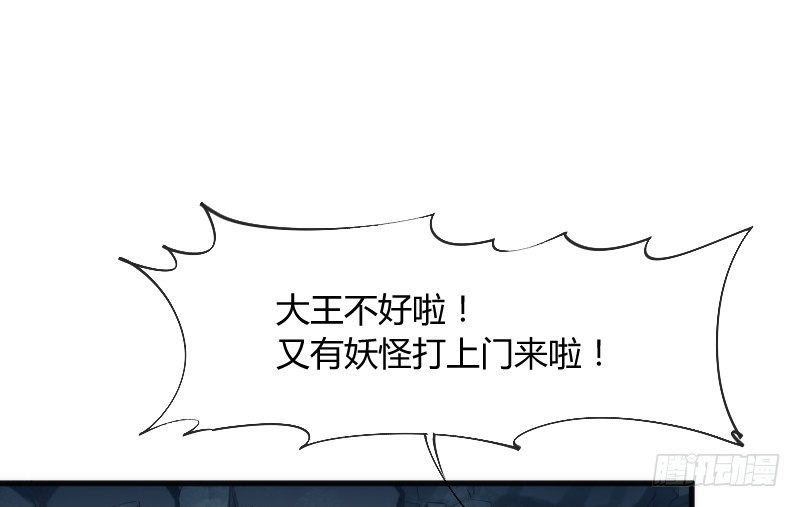 似曾相识离魂调，似梦非梦夜里来~-第98话