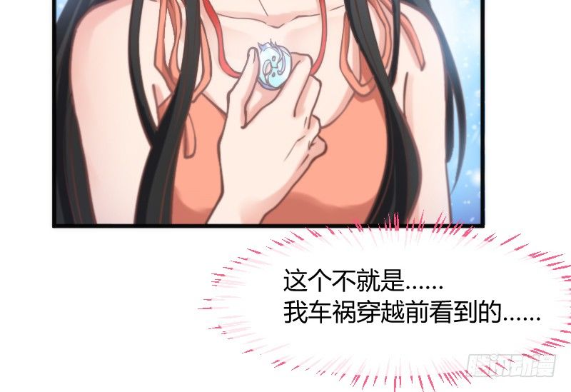 似曾相识离魂调，似梦非梦夜里来~-第98话