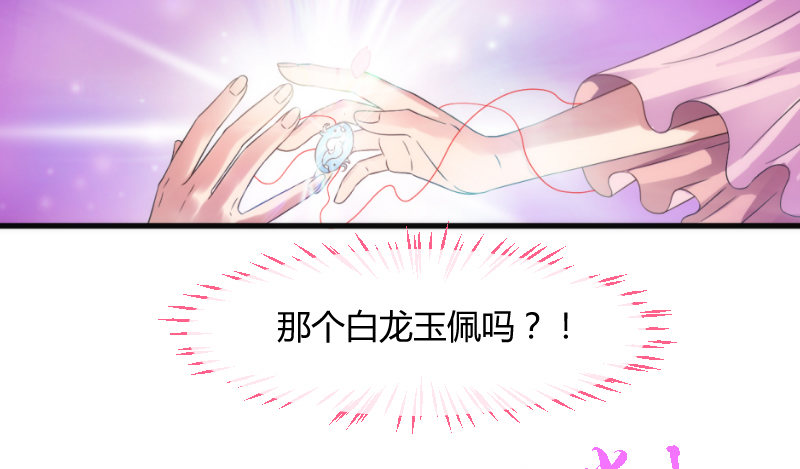 似曾相识离魂调，似梦非梦夜里来~-第98话