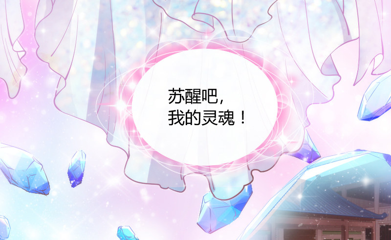 似曾相识离魂调，似梦非梦夜里来~-第98话