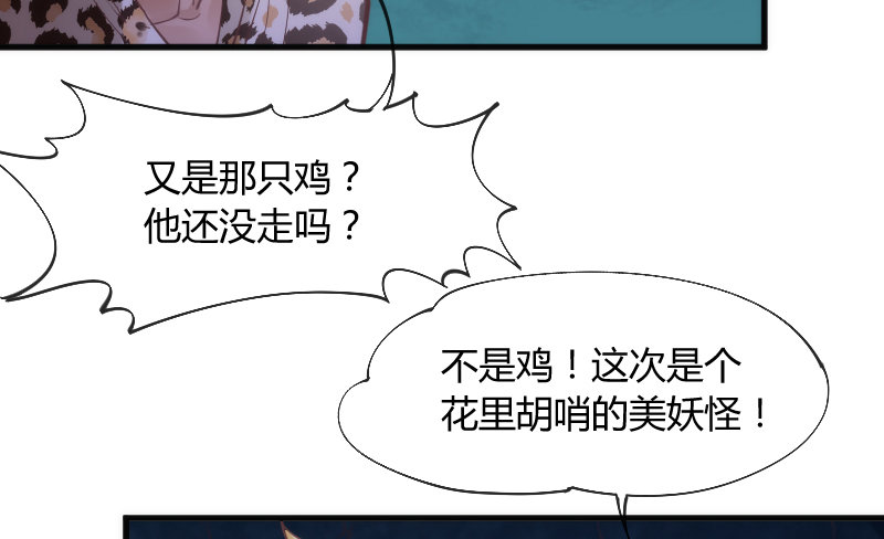 似曾相识离魂调，似梦非梦夜里来~-第98话