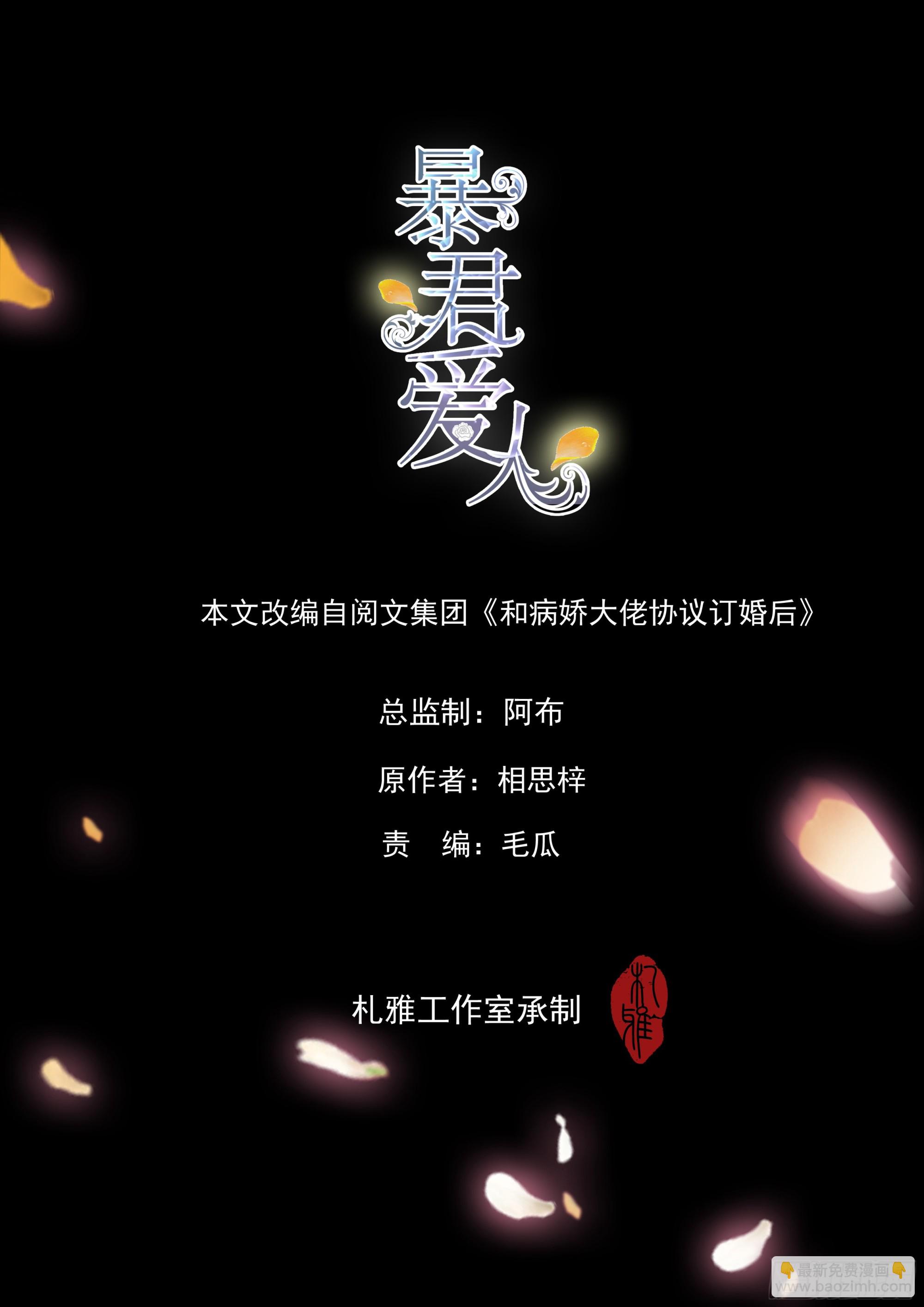 一出小闹剧-第12话