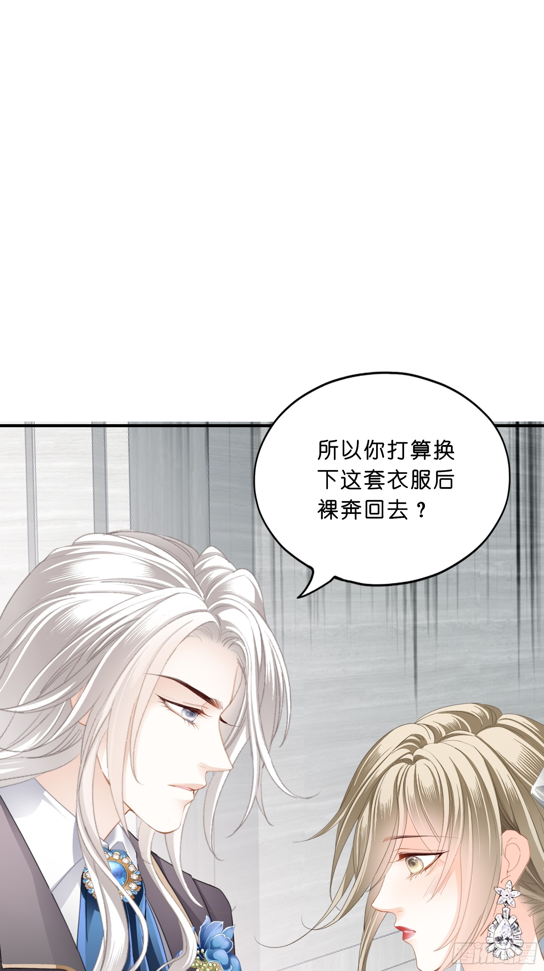 偷偷吻-第14话