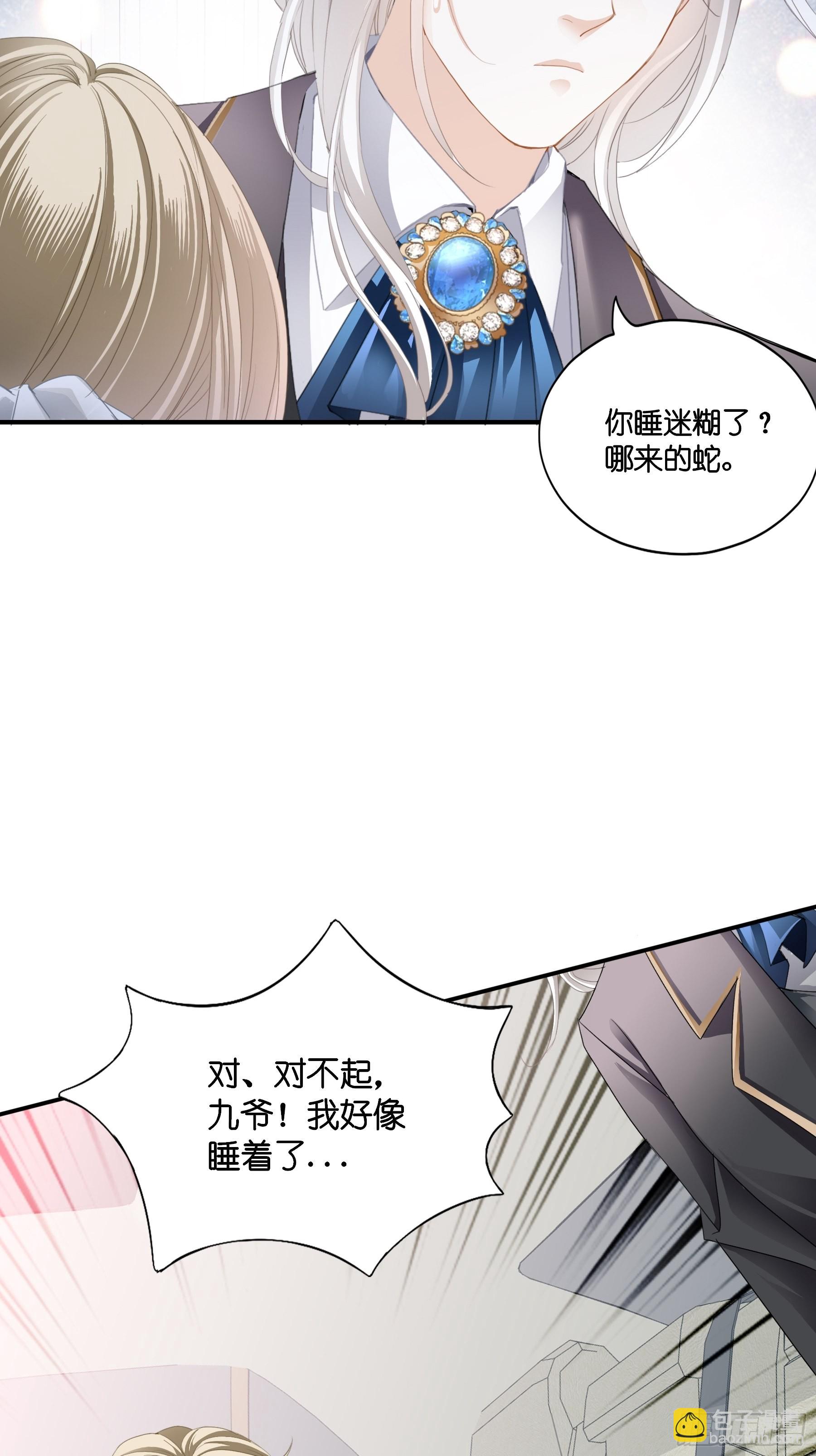 偷偷吻-第14话