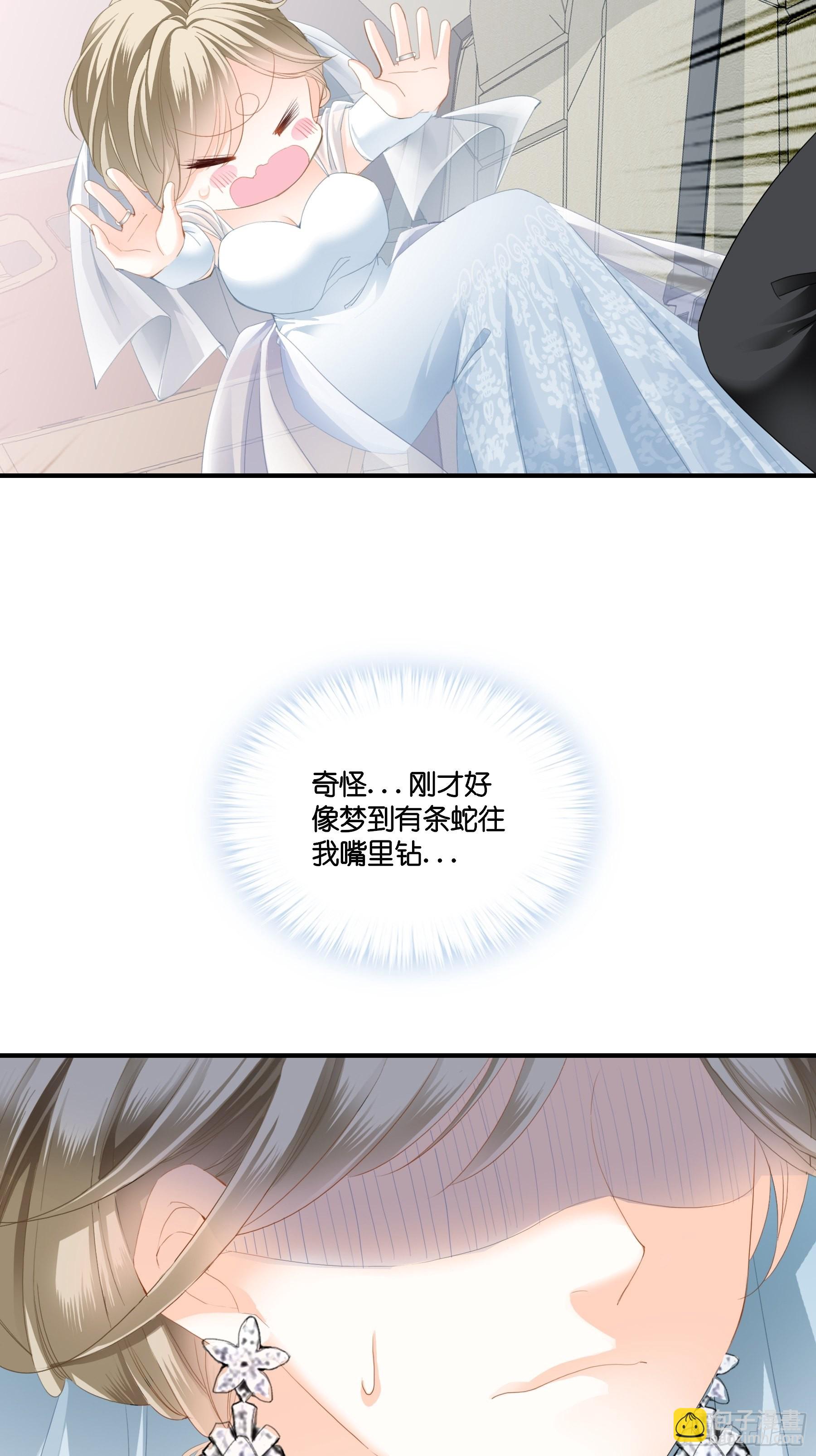 偷偷吻-第14话