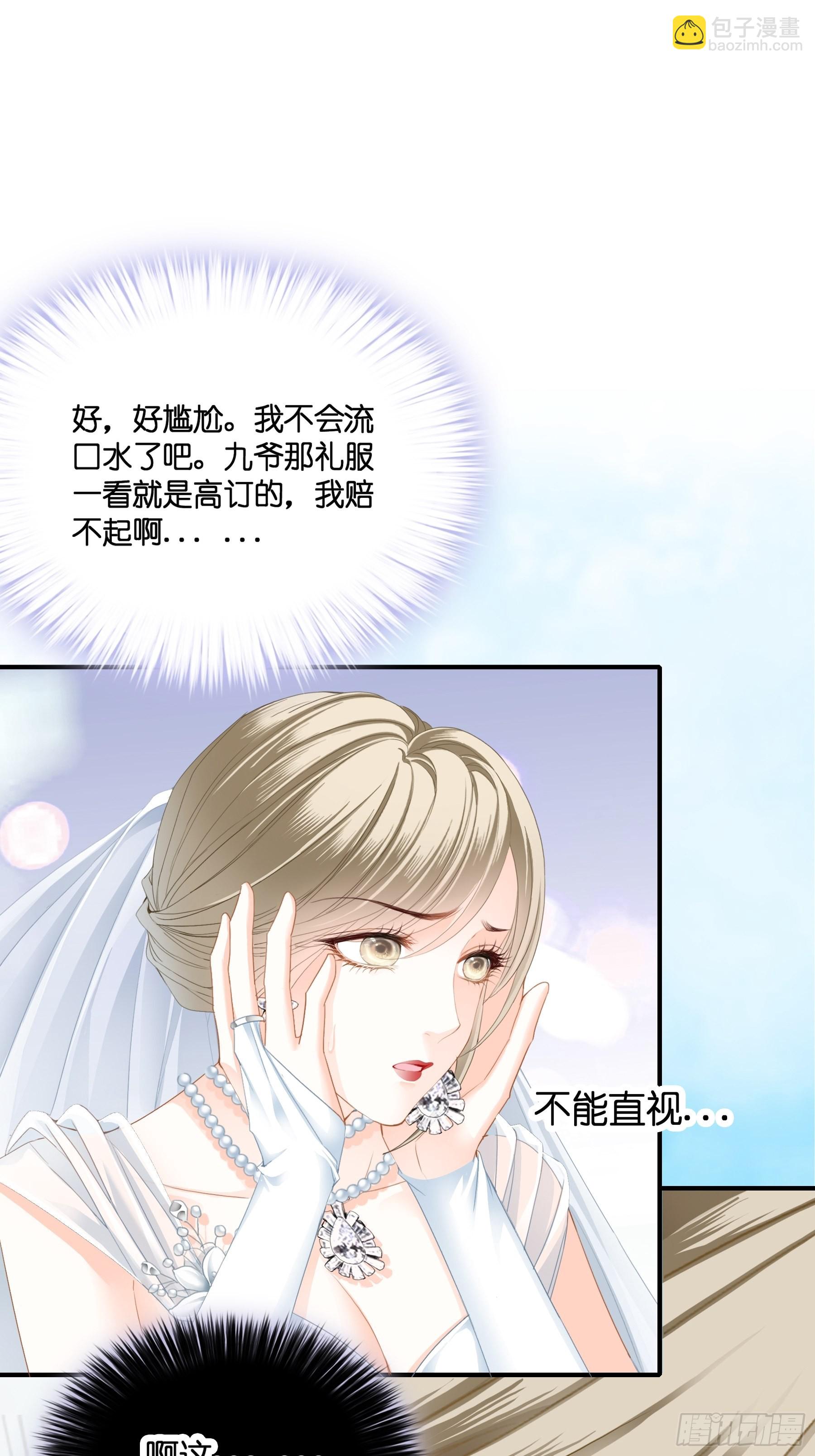偷偷吻-第14话