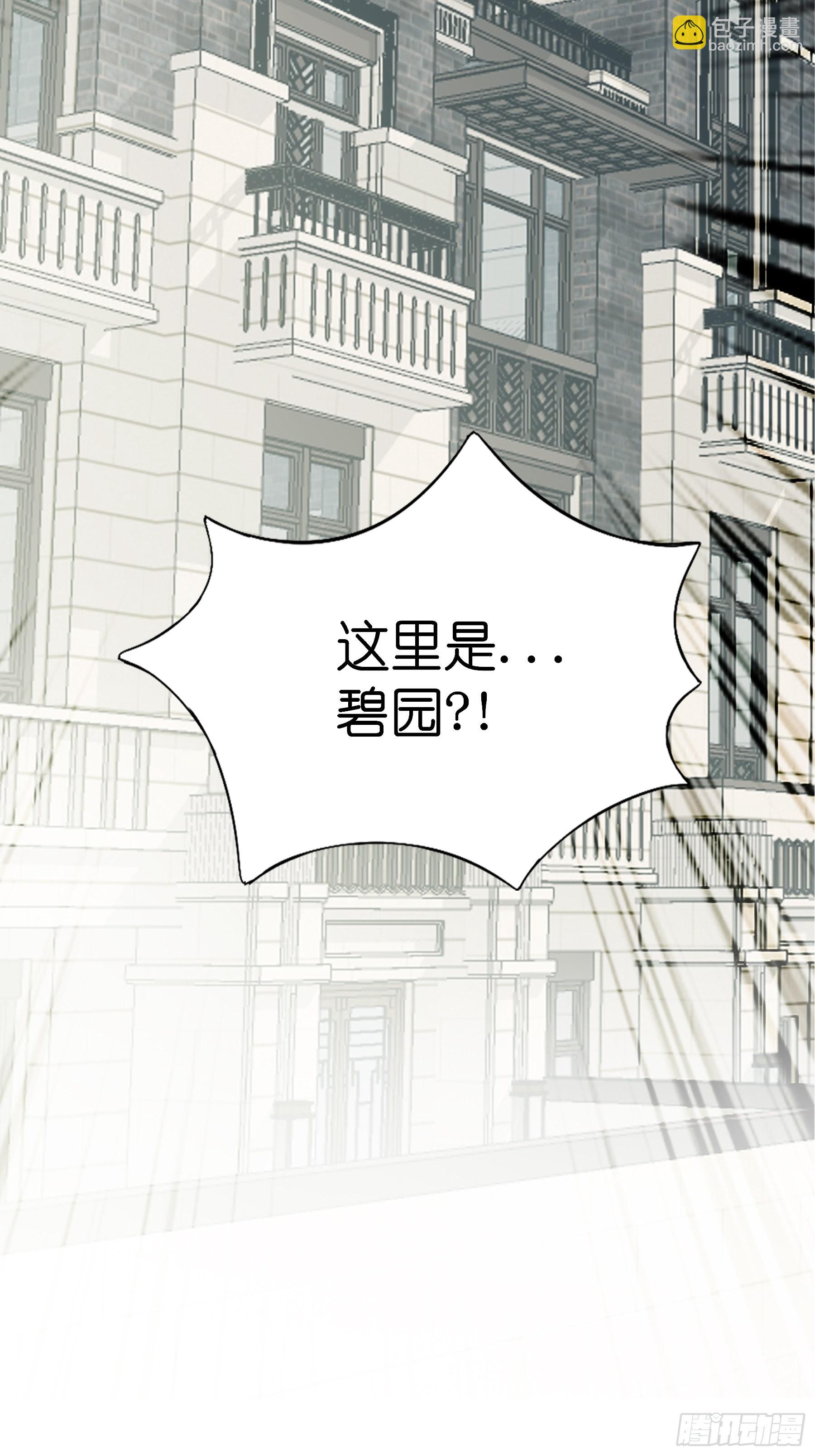 偷偷吻-第14话