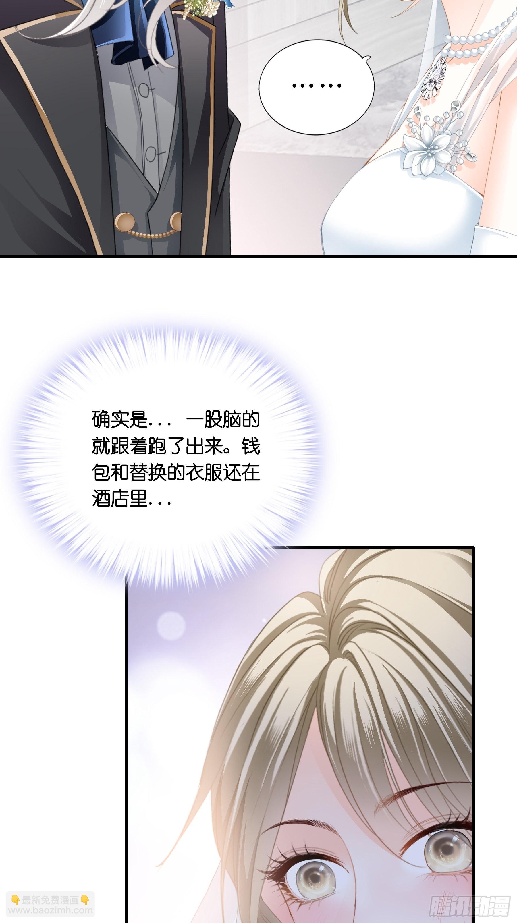 偷偷吻-第14话